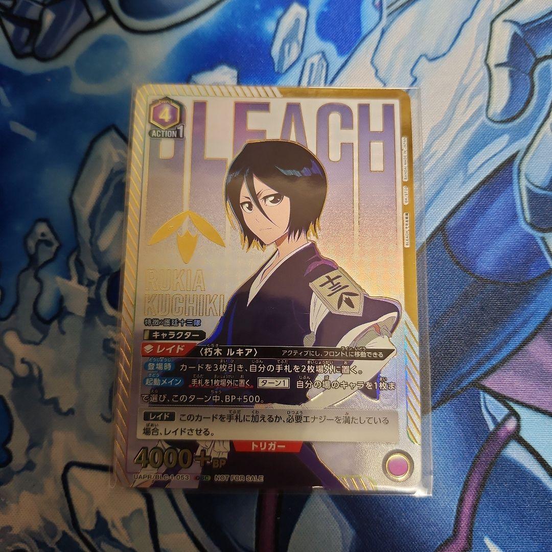 【シングル】朽木ルキア ワンバトルカップ OBC プロモ ①