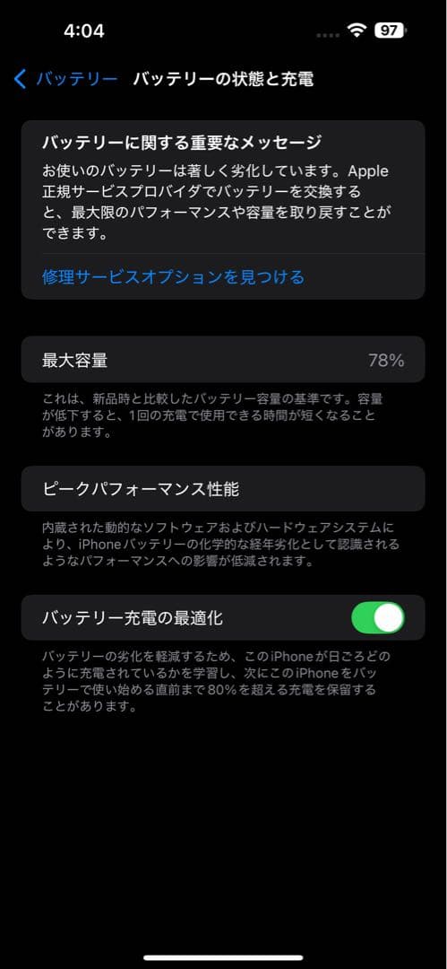 iPhone14 Pro Max 128GB SIMフリー ジャンク品