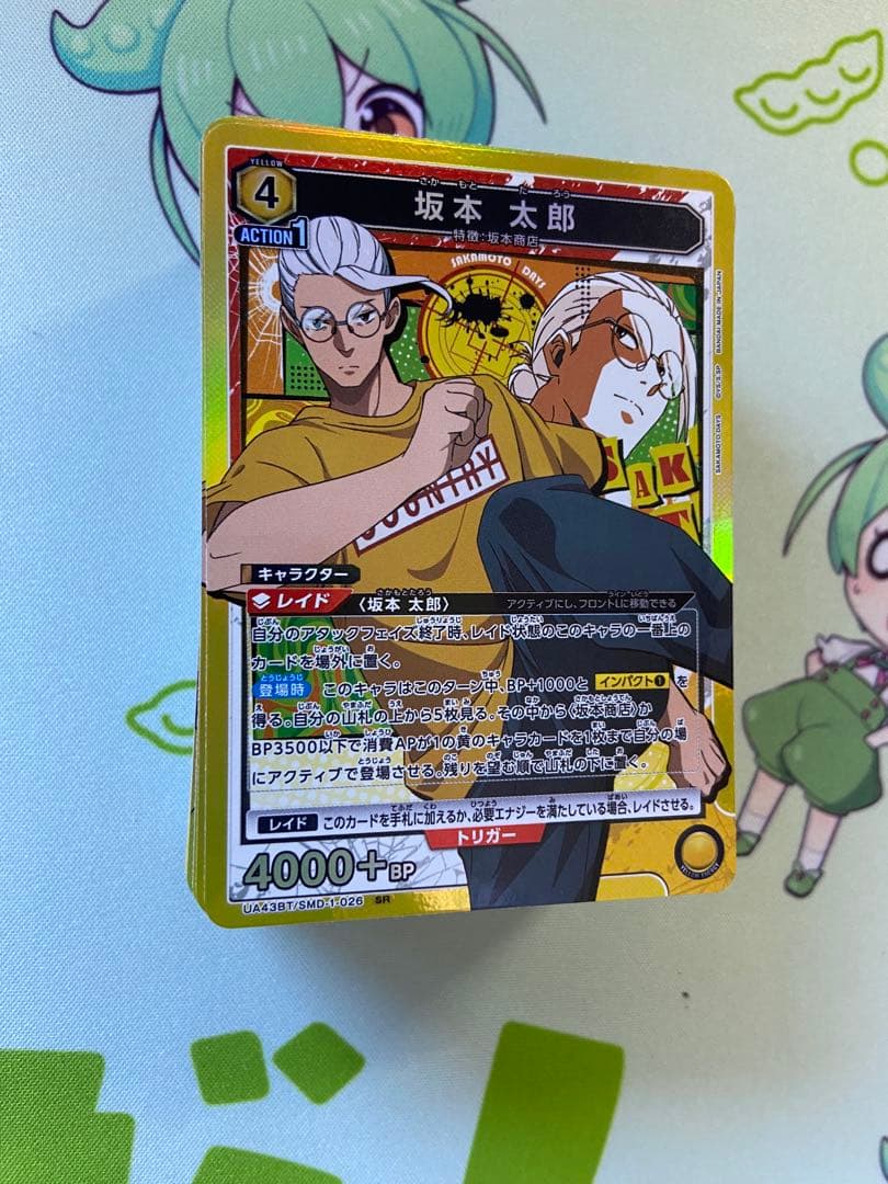 ユニアリ　サカデイ　坂本　陸少糖　坂本商店　デッキ　調整パーツ付き