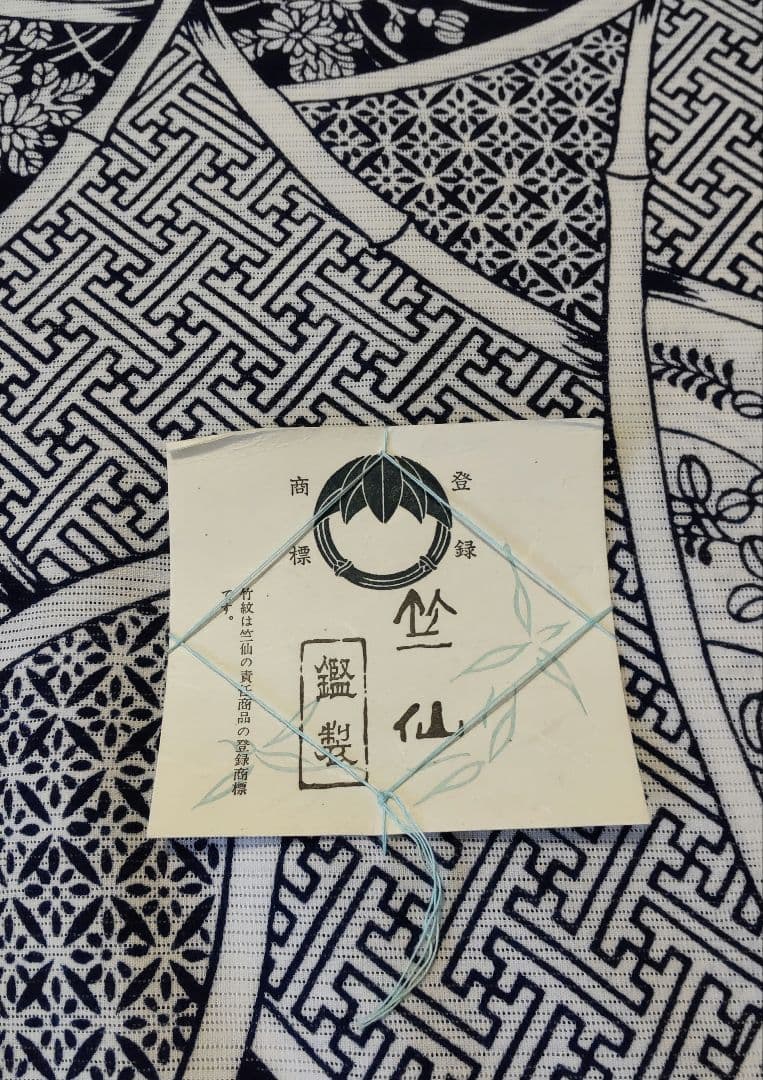 浴衣 反物 綿呂 竺仙 絽 本染 萩 菊 竹 和柄 古典