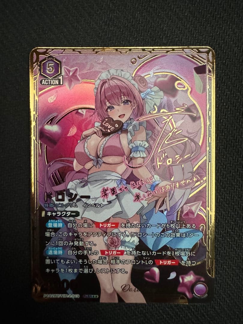 【ユニオンアリーナ】 NIKKE ドロシー パラレル　PcSR★★