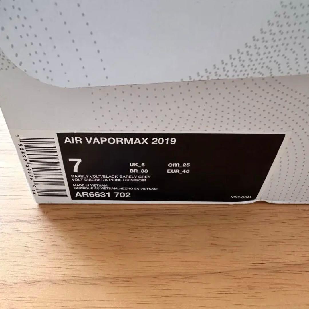 【新品・箱付】ナイキ エア ヴェイパーマックス ベアリーボルト 25cm