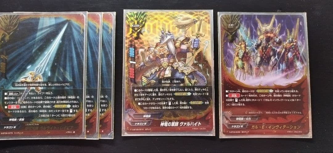 バディファイト 神竜族