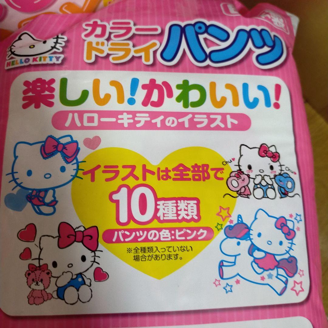 ハローキティ キティちゃん 紙おむつ オムツ カラードライパンツ ビッグ まとめ