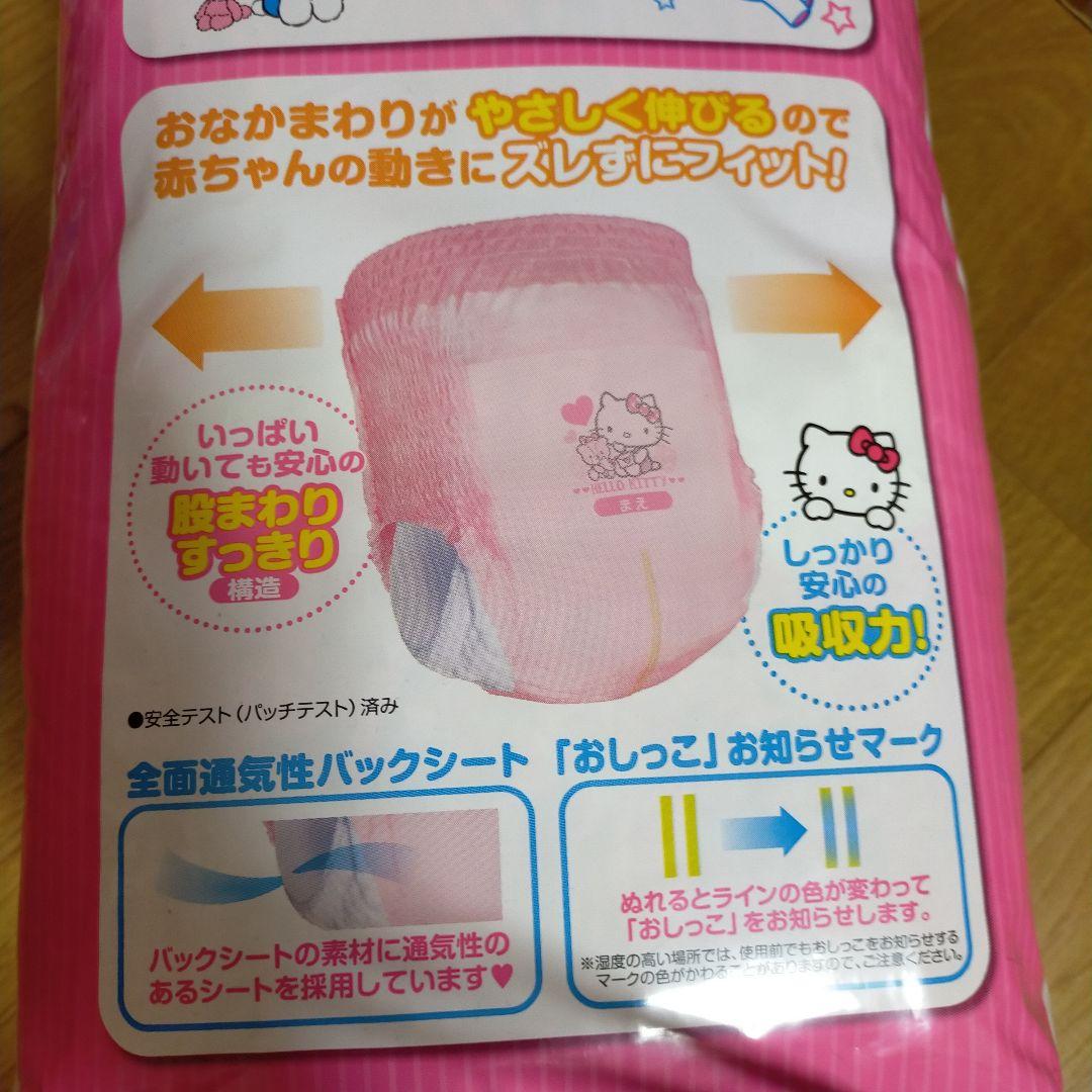 ハローキティ キティちゃん 紙おむつ オムツ カラードライパンツ ビッグ まとめ