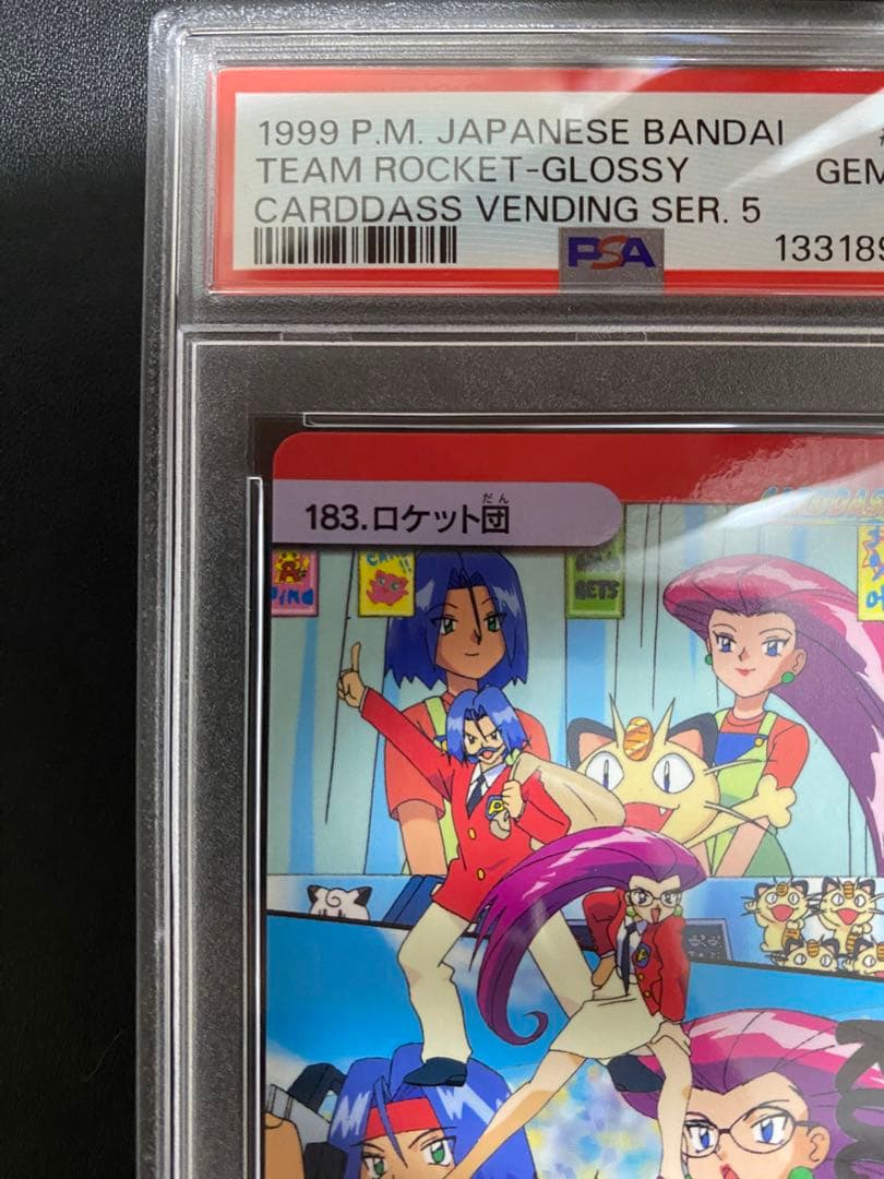 ロケット団 psa10 カードダス アニメコレクション