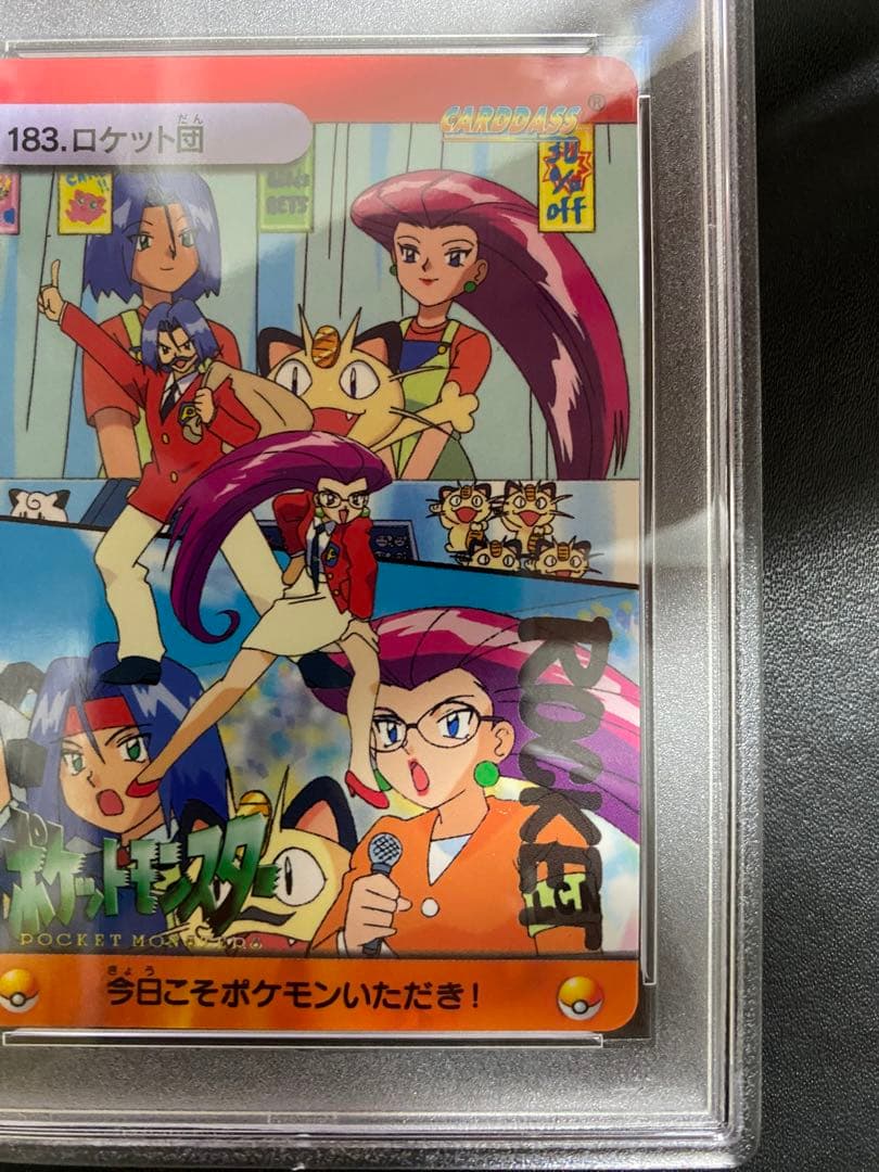 ロケット団 psa10 カードダス アニメコレクション