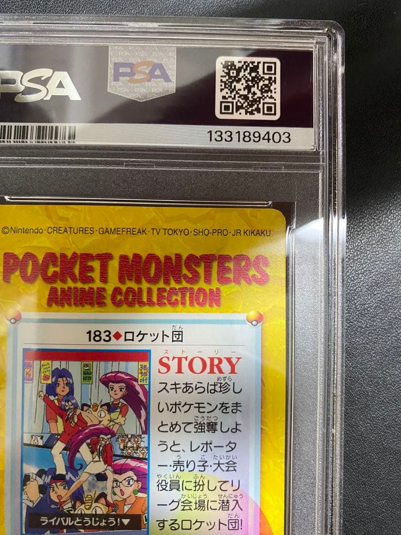 ロケット団 psa10 カードダス アニメコレクション