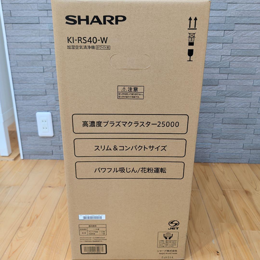 【新品未使用】シャープ KI-RS40-W 加湿空気清浄機