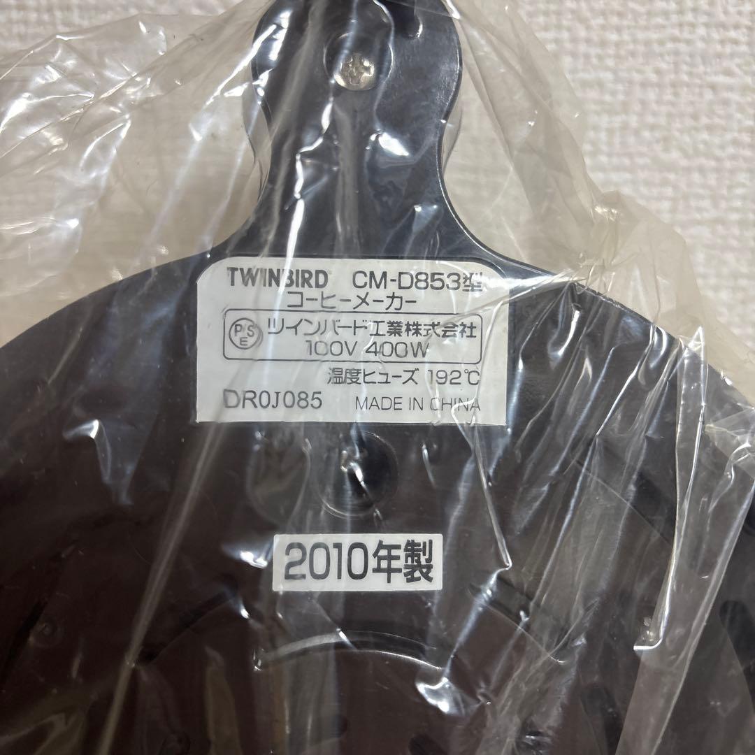 【未使用】ツインバード サイフォン式 CM-D853