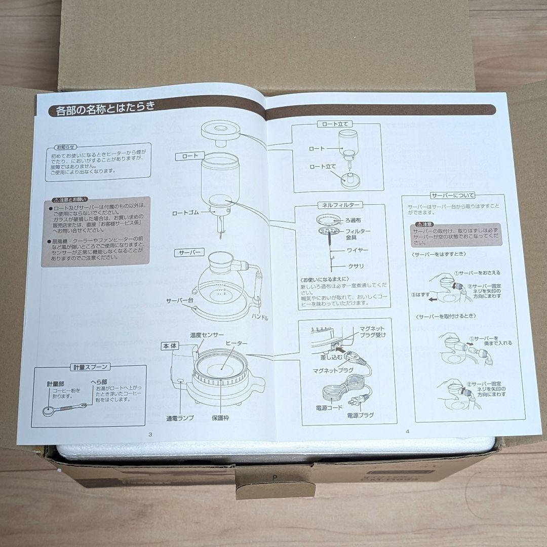 【未使用】ツインバード サイフォン式 CM-D853