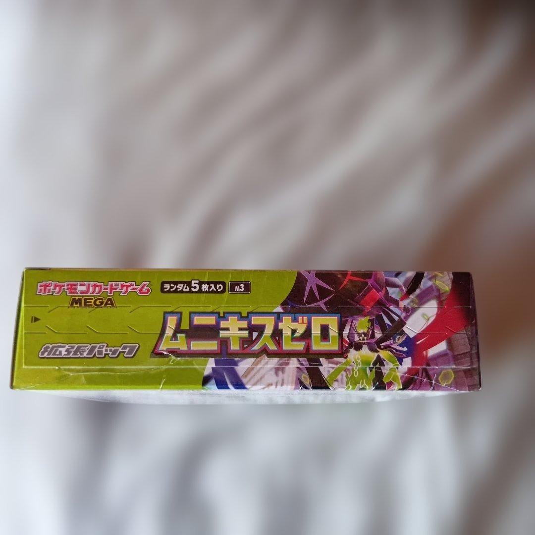 ポケセン産シュリンク付き ポケモンカードMEGA 　ムニキスゼロ　1Box