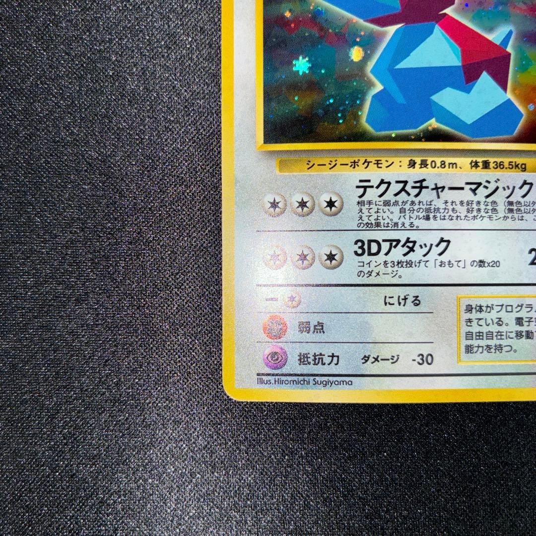 極美品　旧裏面　かっこいいポリゴン　CD プロモ