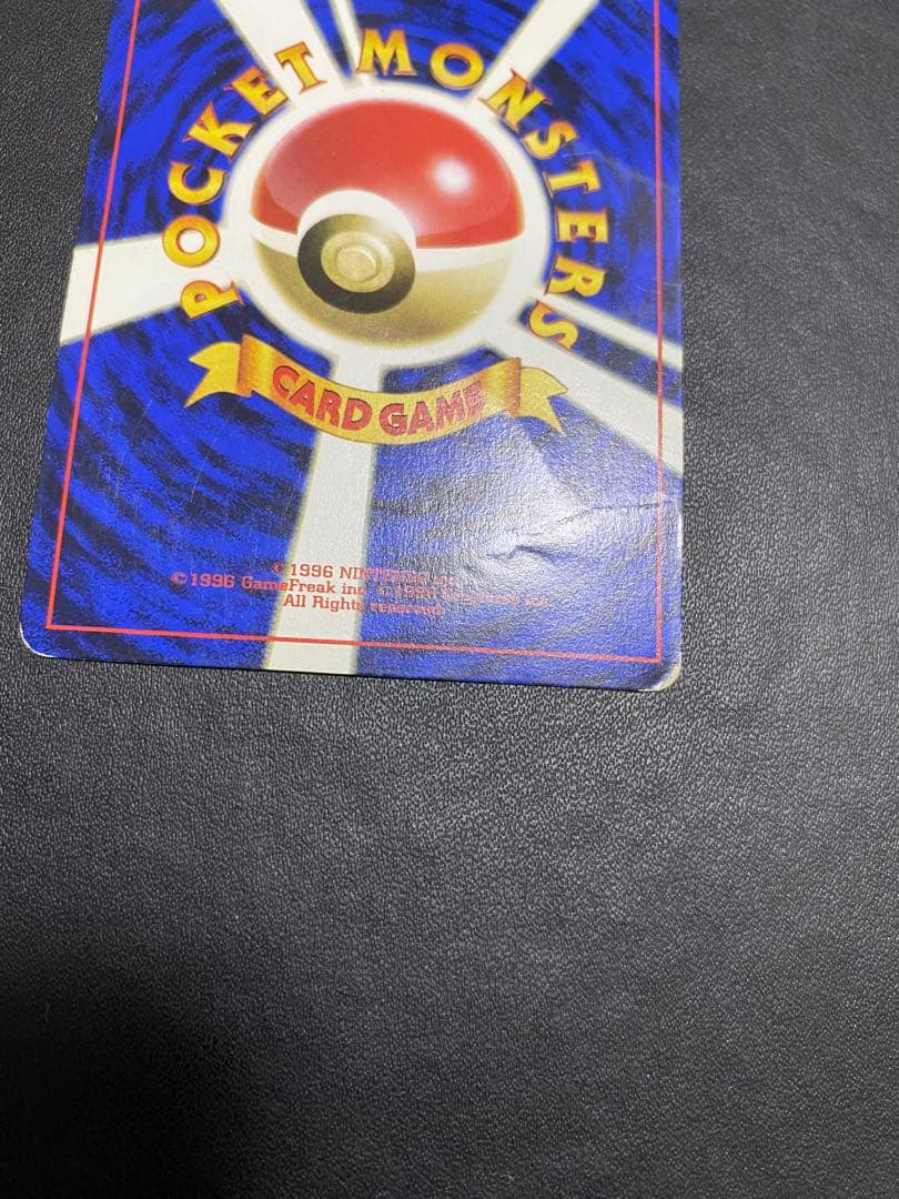 なみのりピカチュウ_「JRスタンプラリー」 スペシャルカード 光沢なし 旧裏