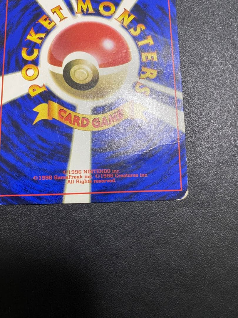 なみのりピカチュウ_「JRスタンプラリー」 スペシャルカード 光沢なし 旧裏