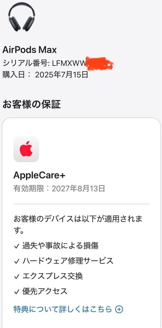 【AppleCare加入済 】AirPods Max ミッドナイトカラー