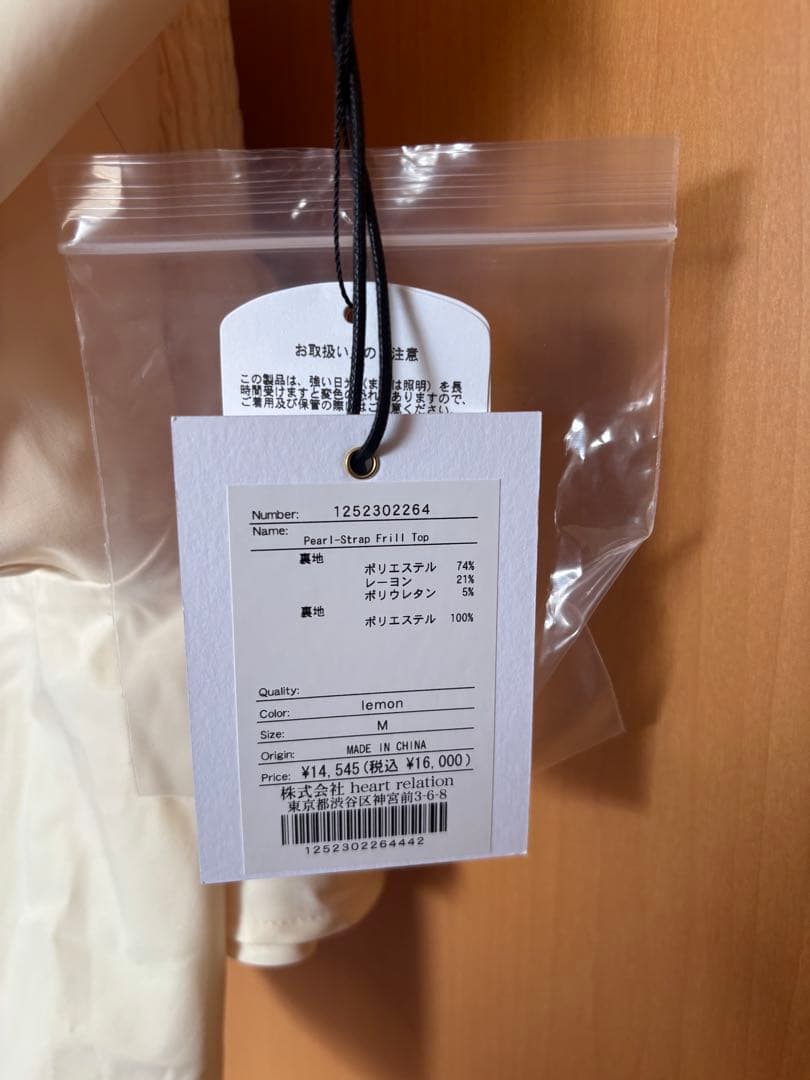 トップス Pearl-Strap Frill Top herlipto