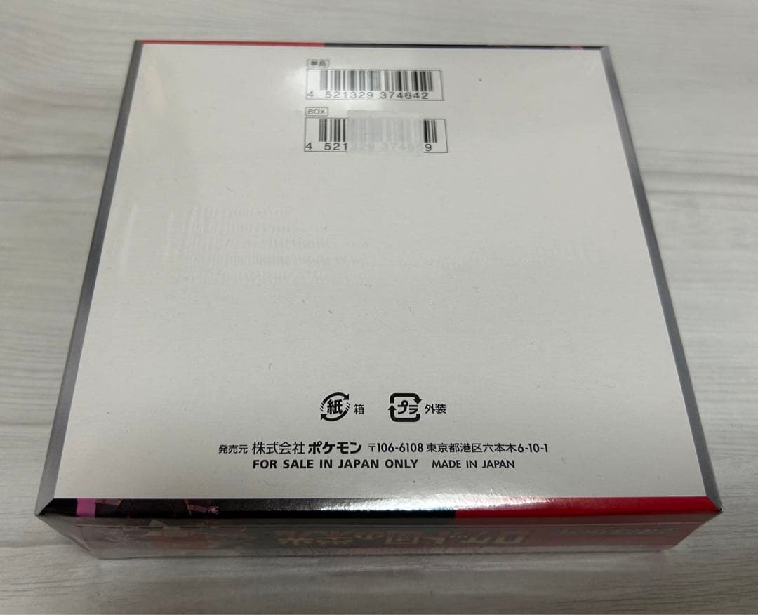 新品未開封　ポケモンカードゲーム　ロケット団の栄光 シュリンク付き