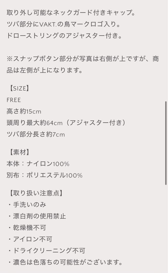 【試着のみ】VAKT. HIYOKE ネイビーキャップ