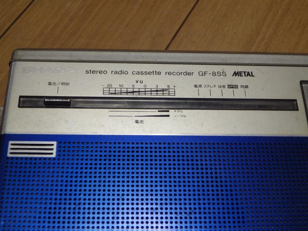 動作未確認・ジャンク品・ステレオラジオカセットレコーダーSHARP GF-8SS