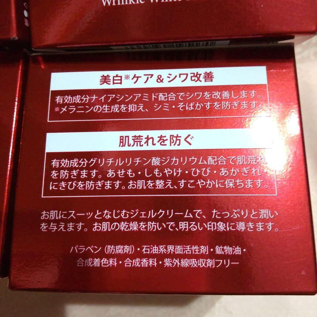 たかの友梨 エステファクト リンクルホワイトリッチジェル 4個セット