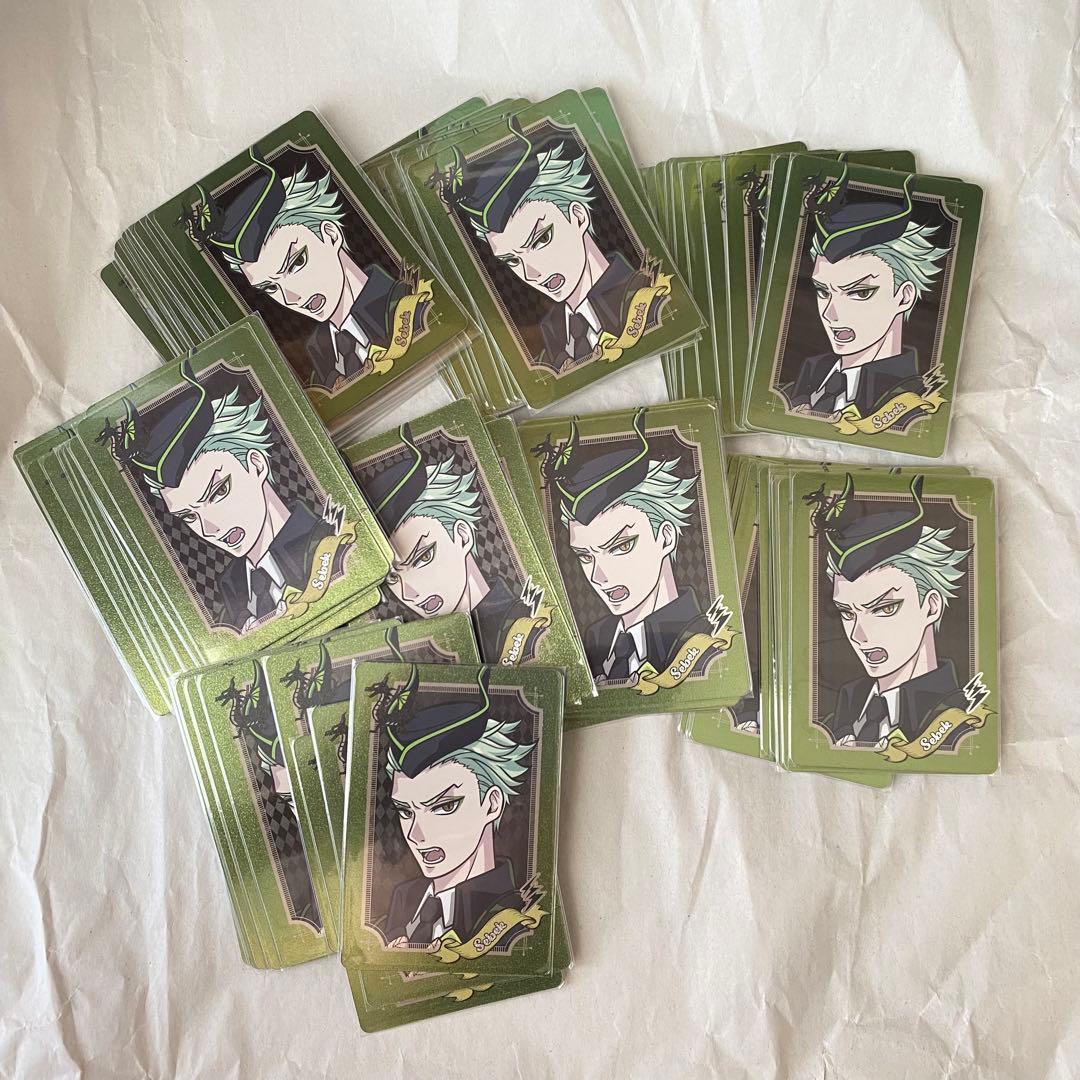 ツイステ　ウエハース　グリッターカード　大量　セベク　ディアソムニア寮