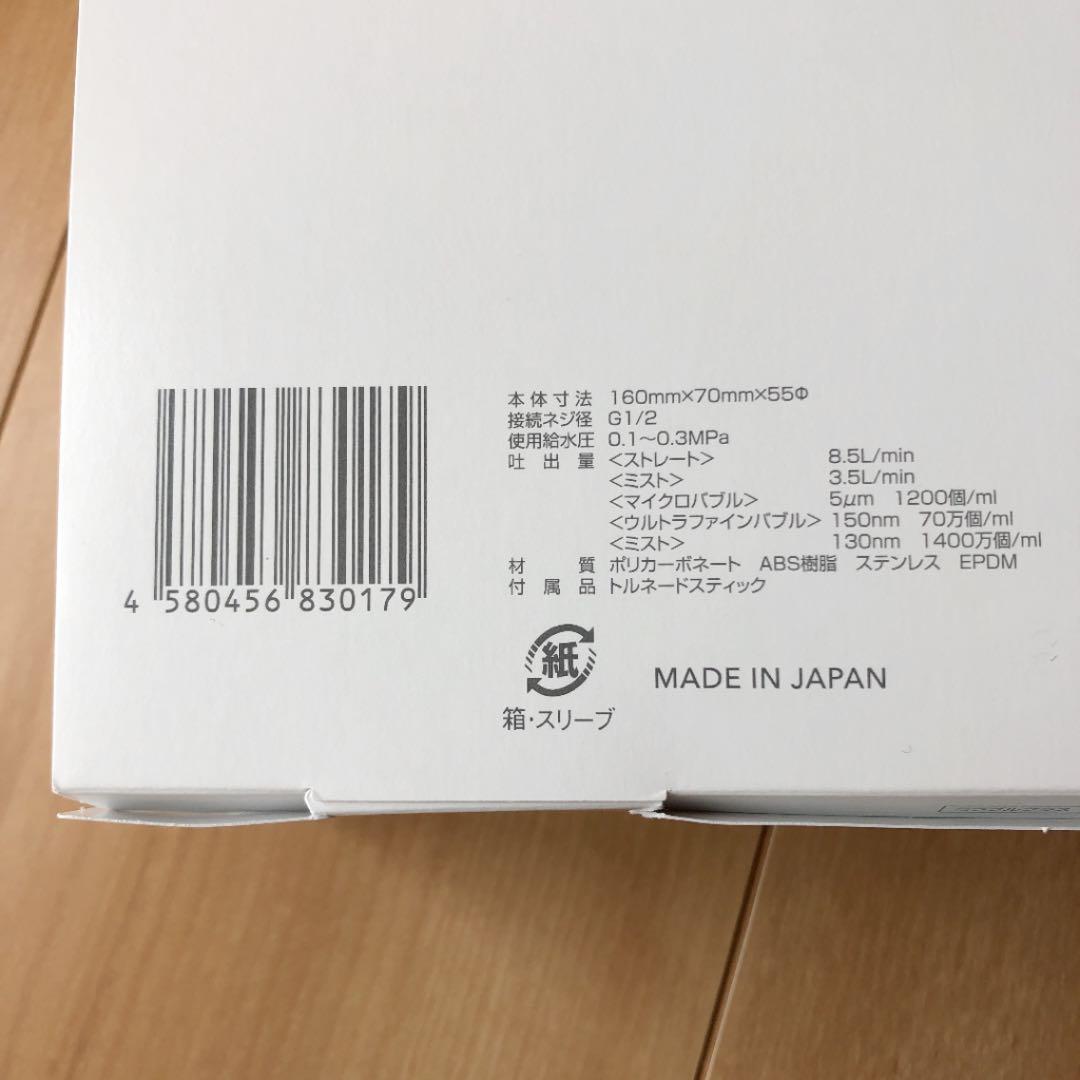 【新品】ミラブルプラス ウルトラファインミスト サイエンス シャワーヘッド