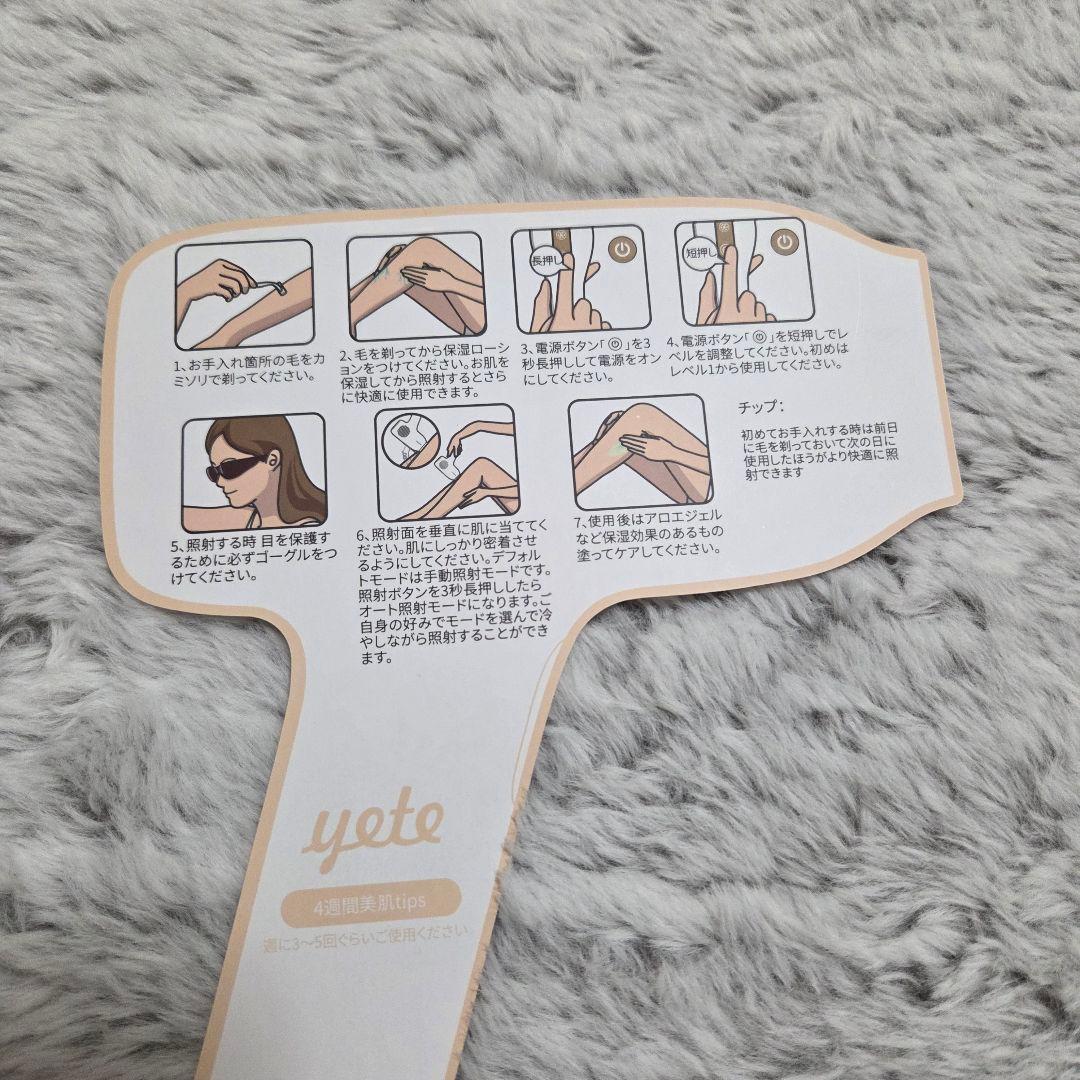 yete 脱毛器 脱毛 家庭用脱毛器 冷感脱毛