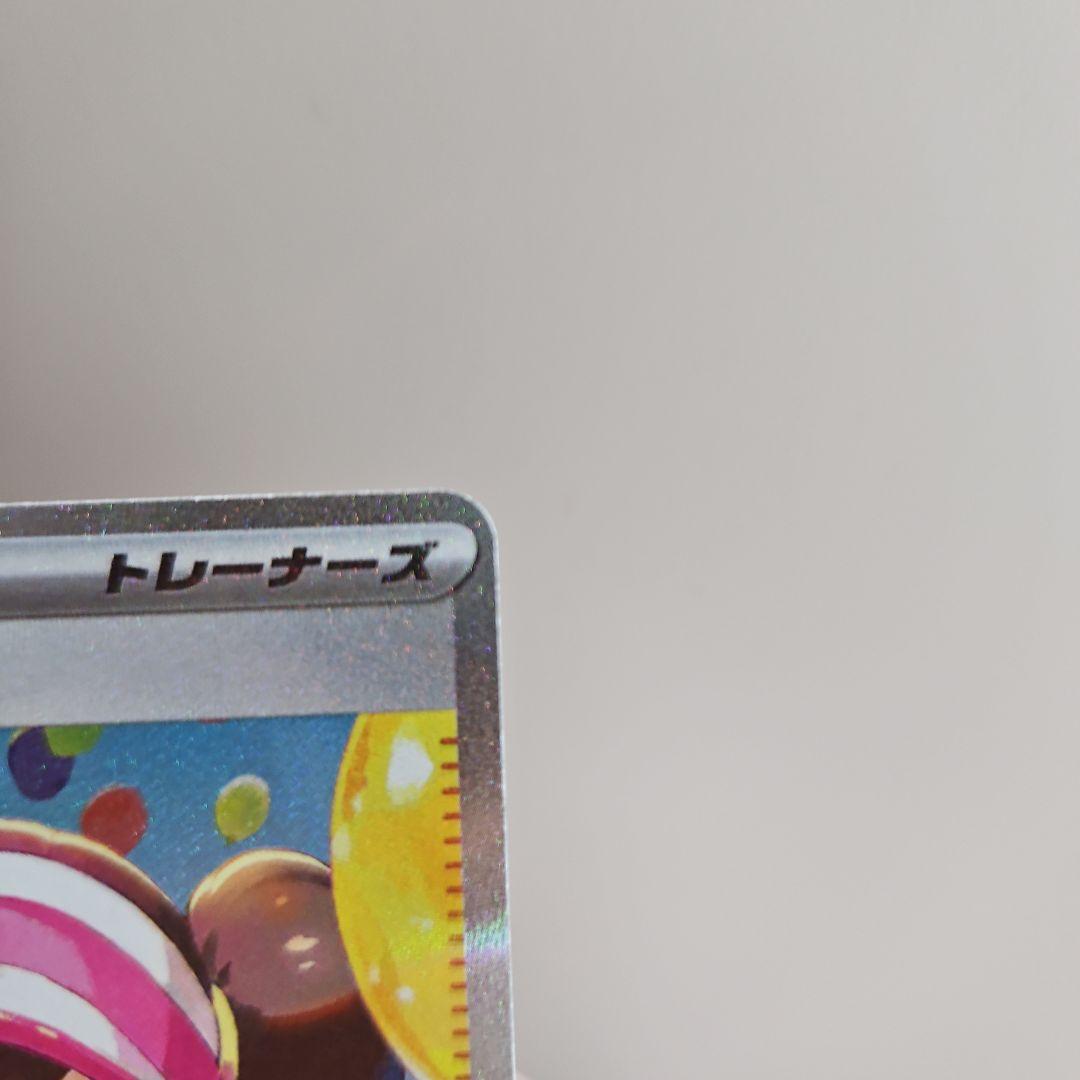 メイのはげまし sar