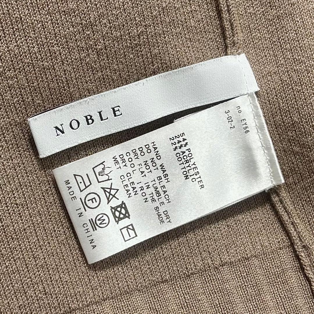 【美品】NOBLE ノーブル / スムース編みオーバーカーデ 24AW