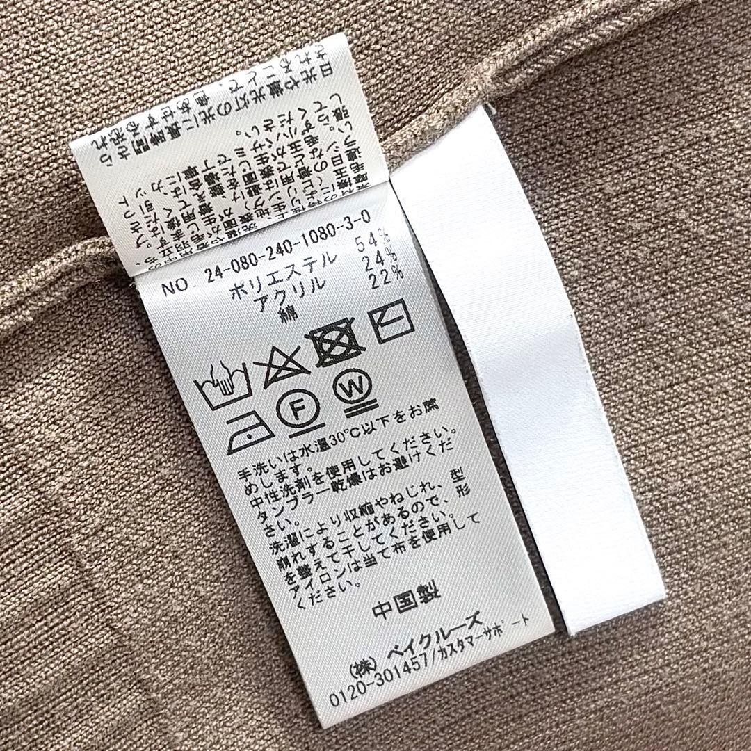 【美品】NOBLE ノーブル / スムース編みオーバーカーデ 24AW