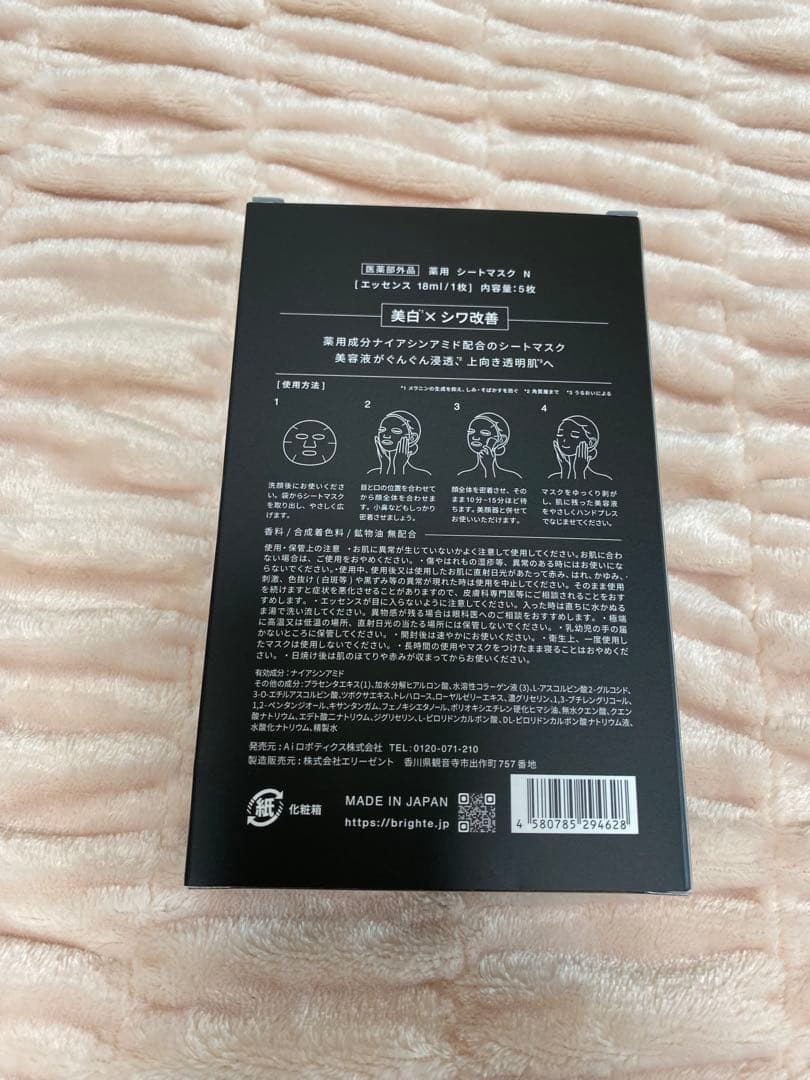 新品未使用⭐︎ブライト エレキブラシ＋ 限定カラーピンク⭐︎正規品