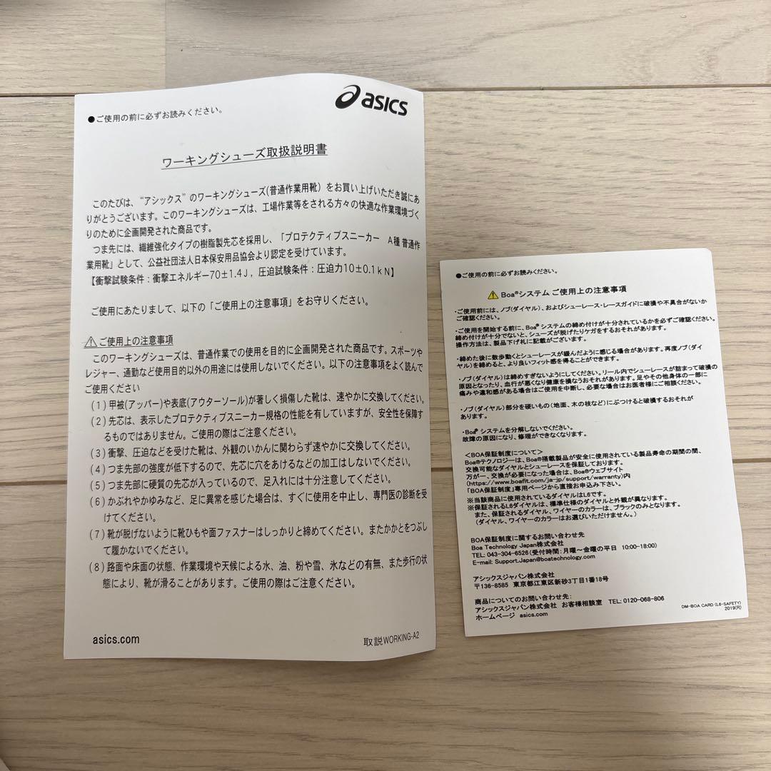 asics BOAシステム 安全靴 ファントム×シルバー