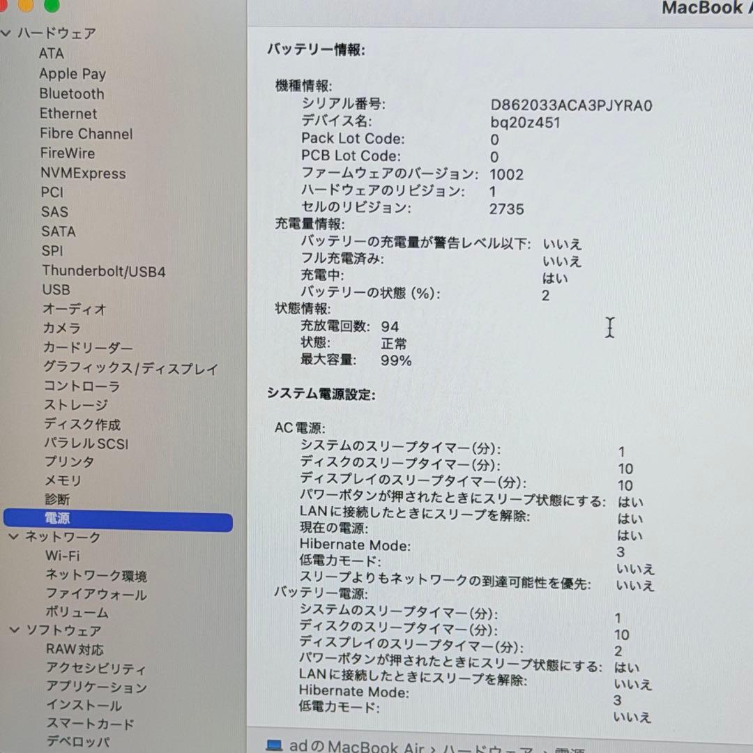 【極美品】MacBook Air M1 2020 512GB メモリ16GB