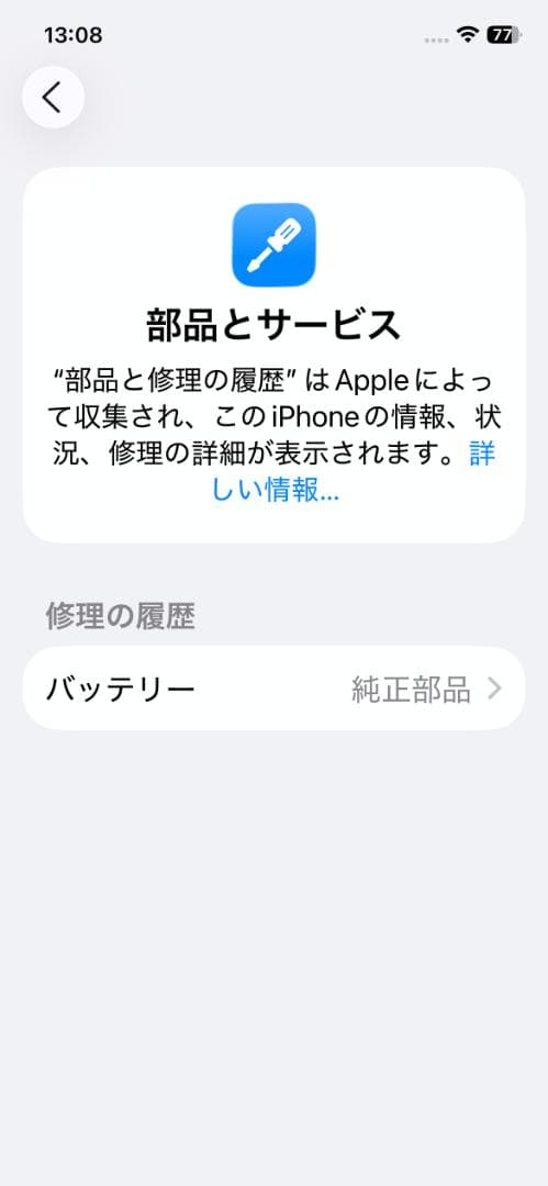 【美品】iPhone 12Pro 256GB バッテリー100%