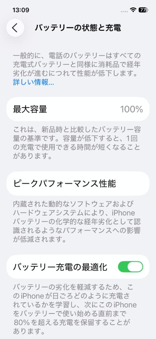 【美品】iPhone 12Pro 256GB バッテリー100%