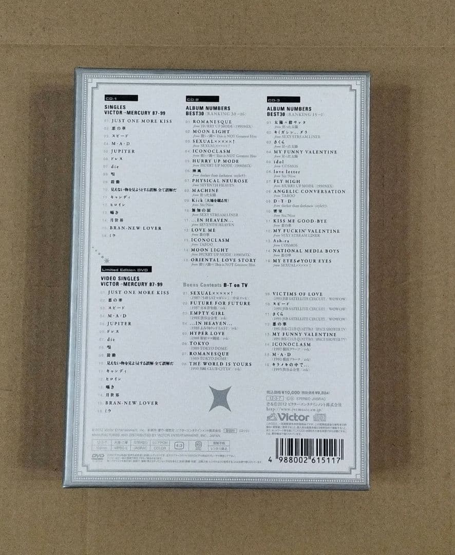 CATALOGUE SINGLES VICTOR→MERCURY 87-99