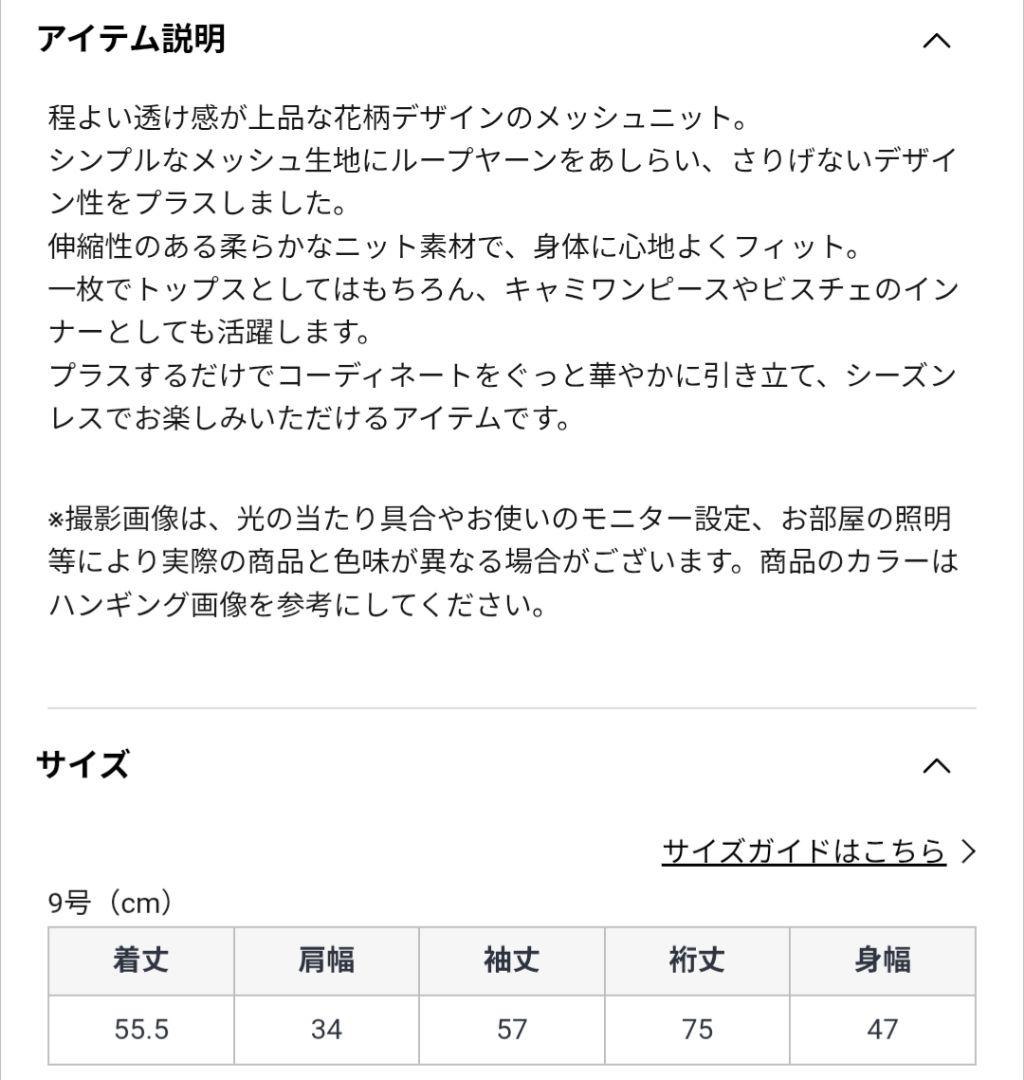 2026年　ヤマダヤ　福袋　⑥