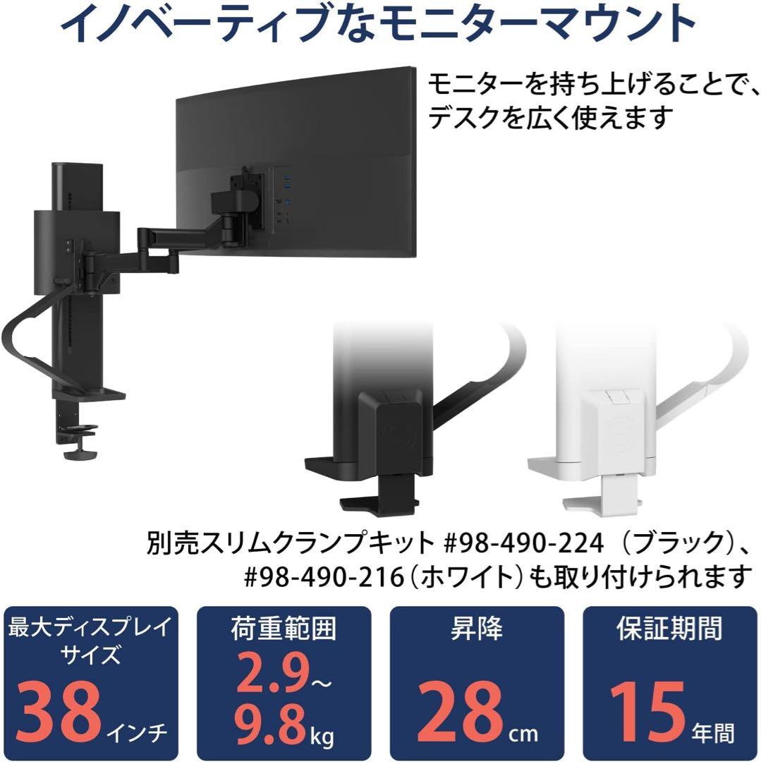 エルゴトロン TRACE (トレース) モニターマウント マットブラック