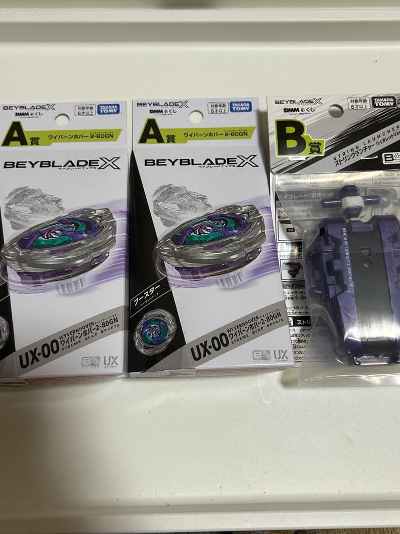 ベイブレードX UX-00 A賞 B賞 セット　1番くじ