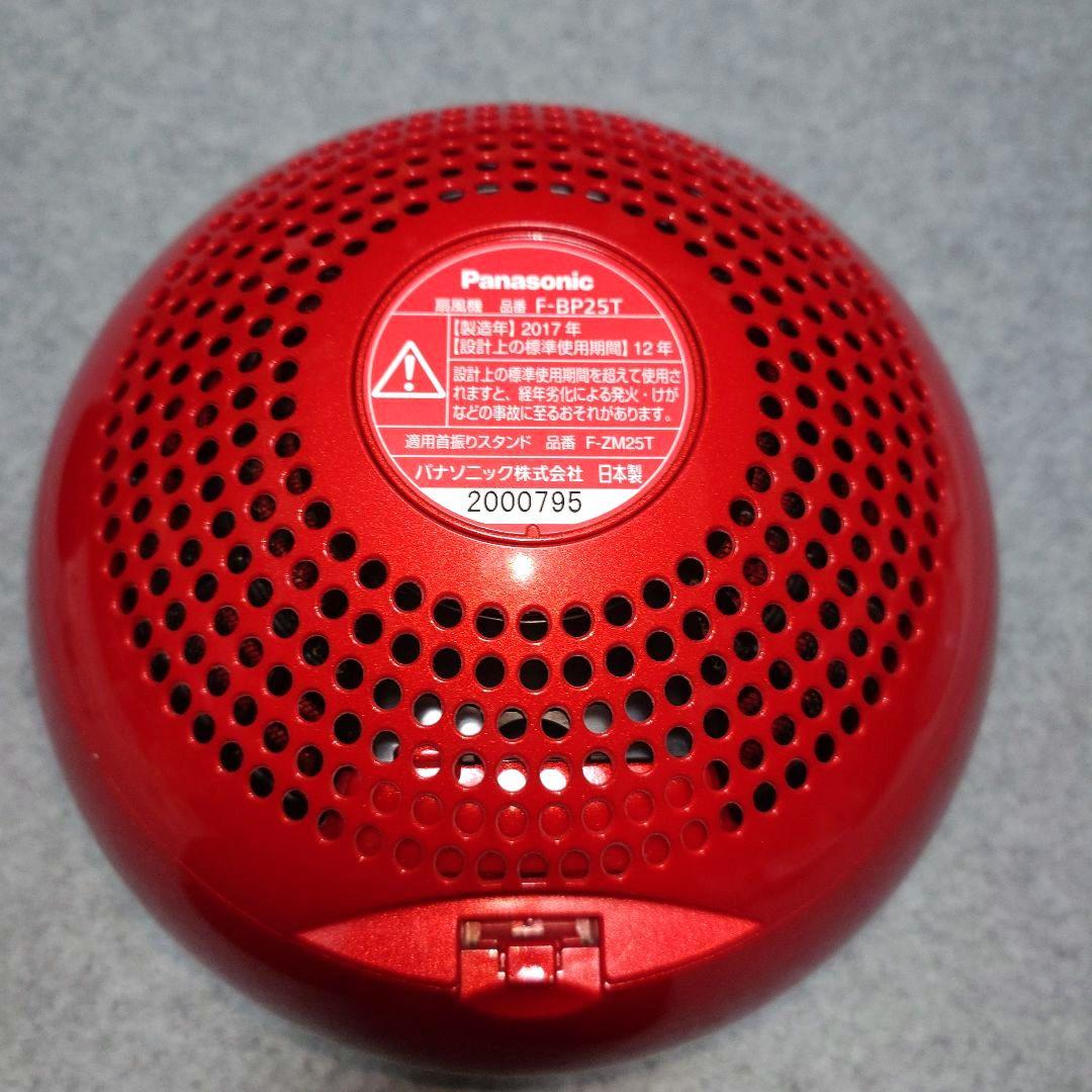 Panasonic 扇風機 サーキュレーター F-BP25T