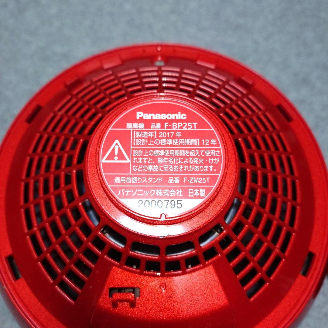 Panasonic 扇風機 サーキュレーター F-BP25T