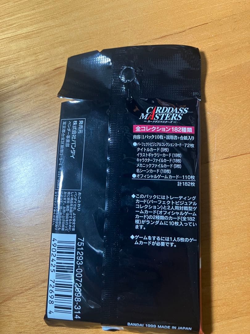 FF8 カード82種類 82枚　トリプルトライアド