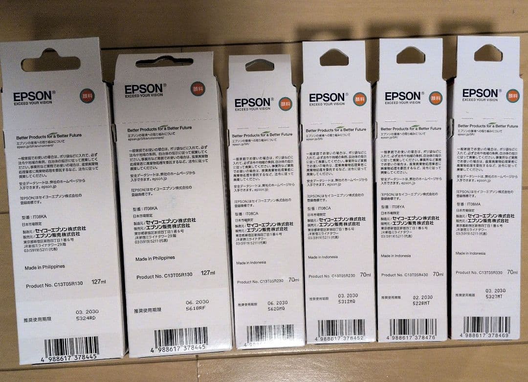 EPSON IT08CA えんぴつ削りボトルセット新品　エプソン