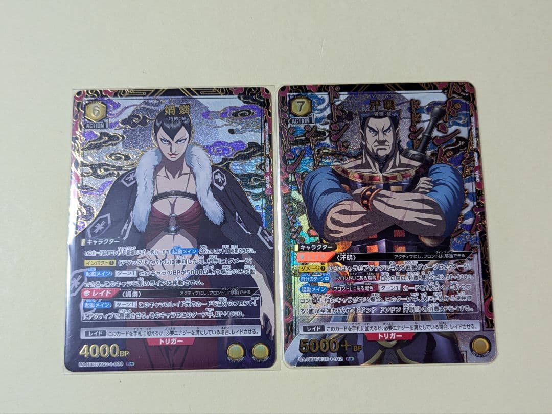 ユニオンアリーナ　汗明　媧燐　パラレル各1枚