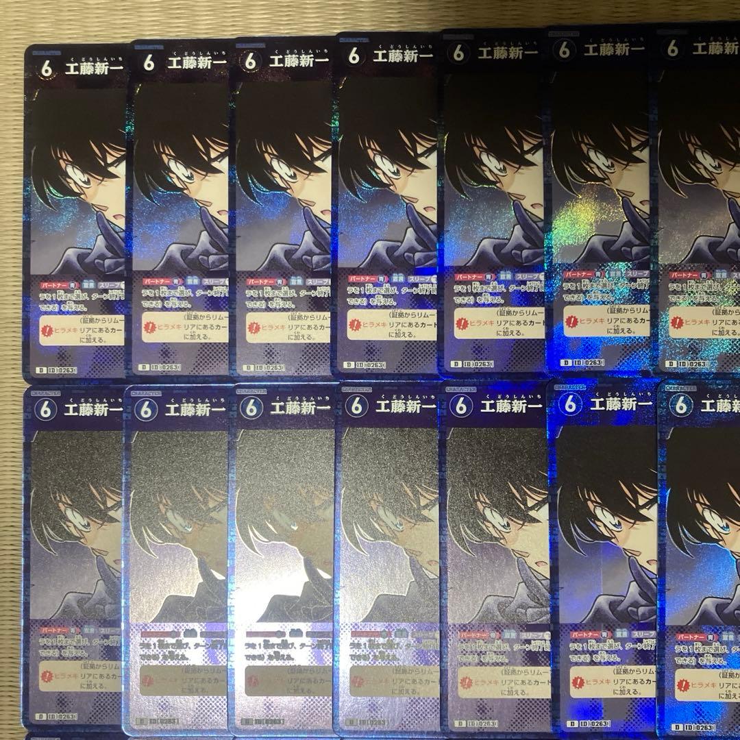 名探偵コナンカードゲーム 工藤新一ホイル加工40枚セット