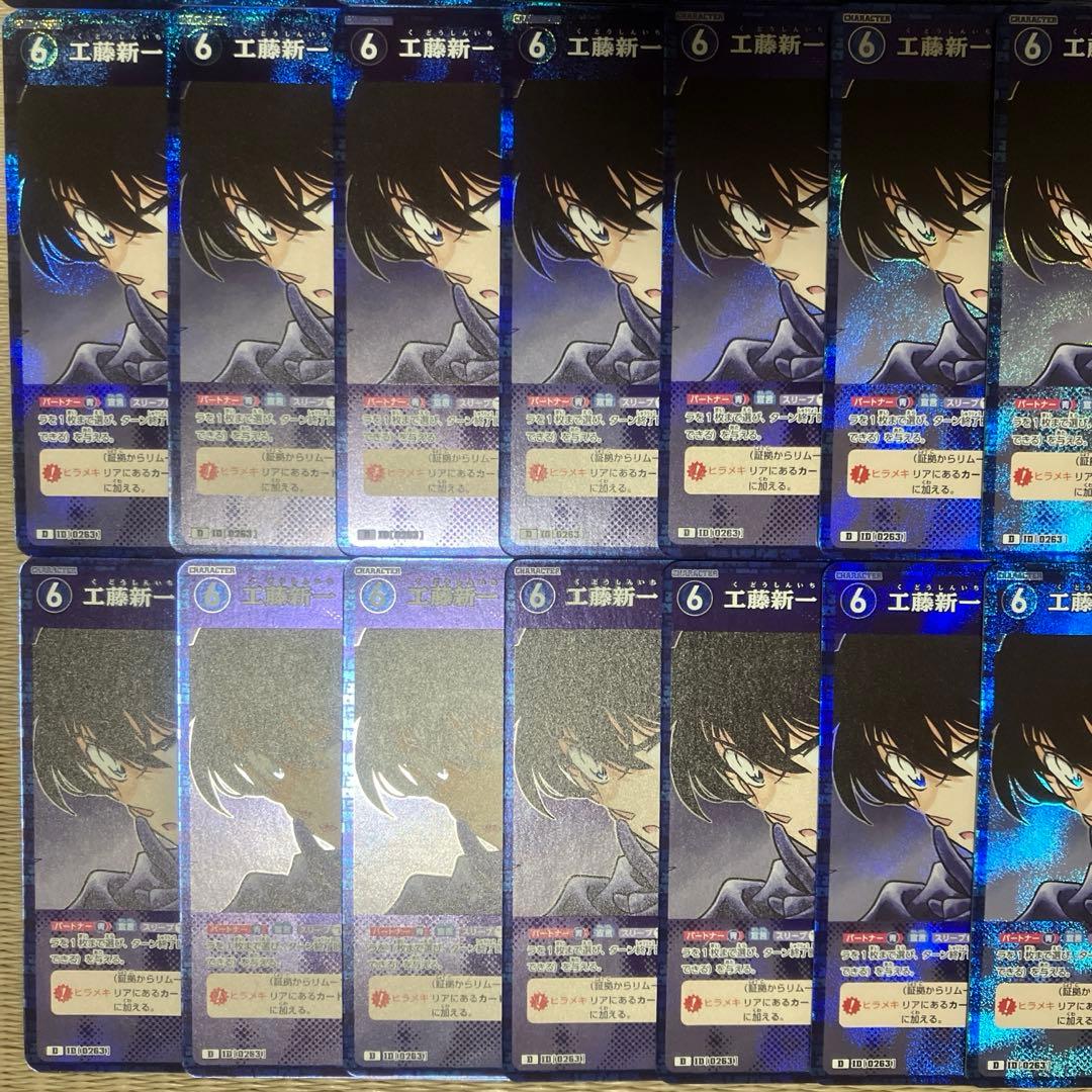 名探偵コナンカードゲーム 工藤新一ホイル加工40枚セット