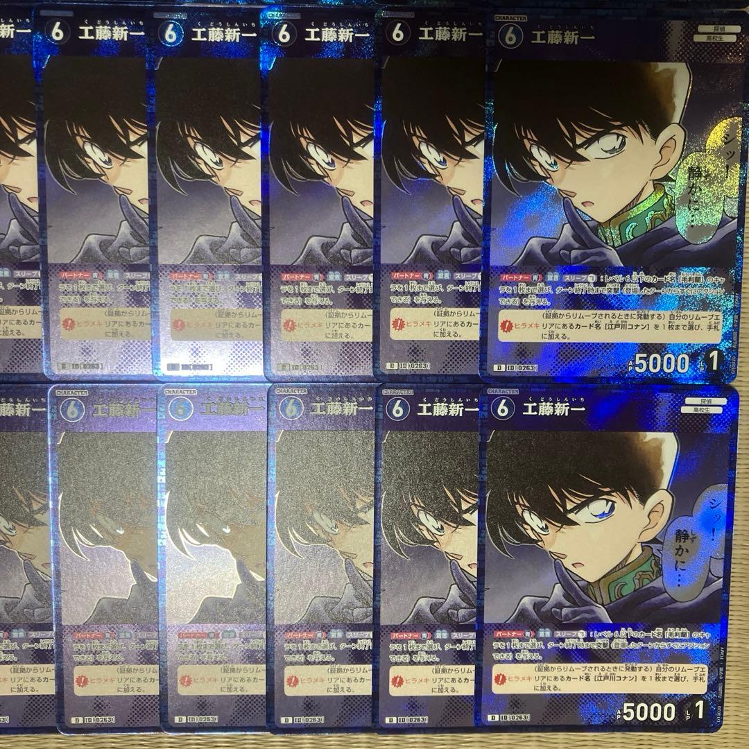 名探偵コナンカードゲーム 工藤新一ホイル加工40枚セット