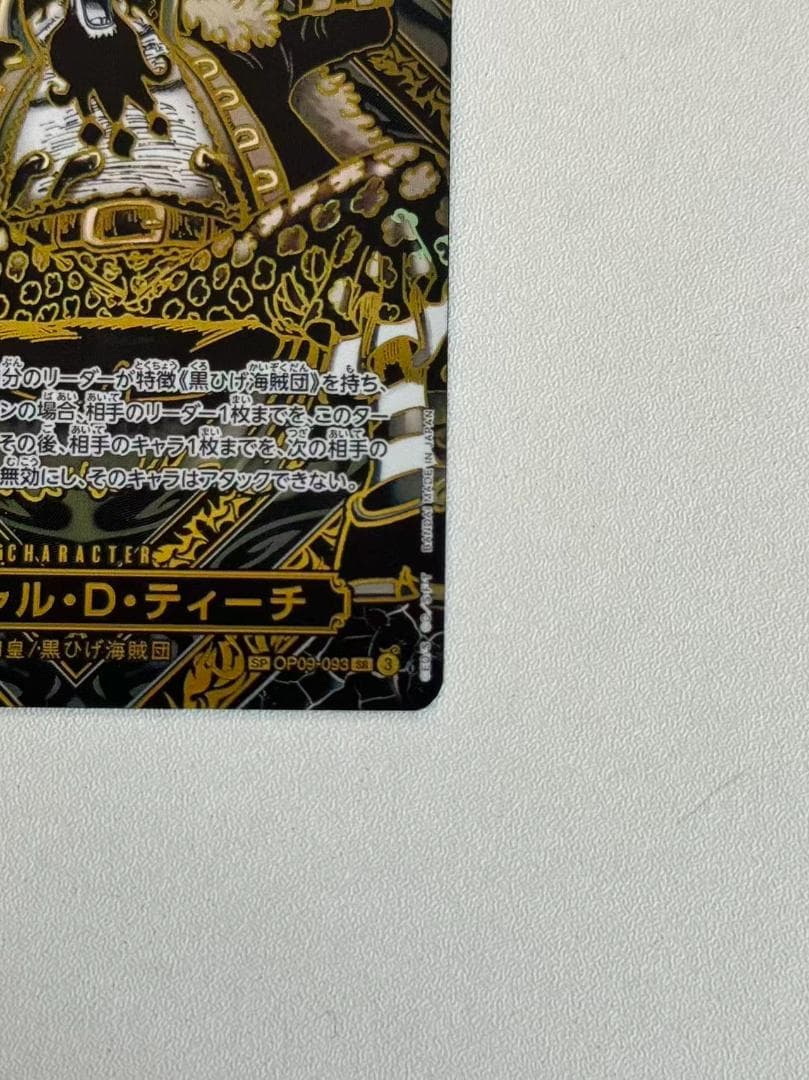 ワンピースカードゲーム　マーシャル D ティーチ 3周年　SP 金 師弟の絆
