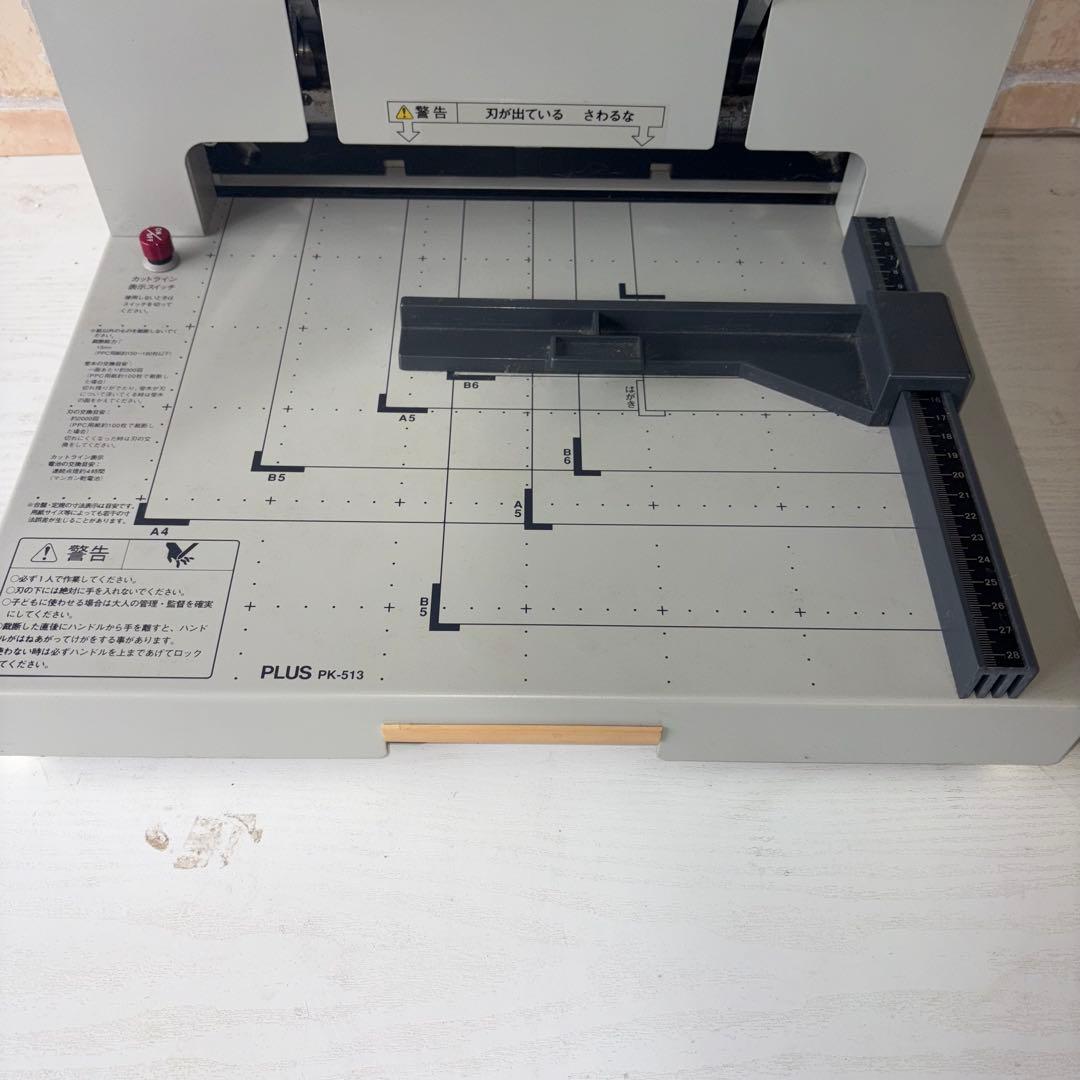 PLUS PK-613 裁断機
